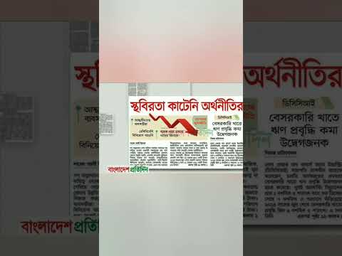 রাতের পত্রিকা #prothomalonews #latestnews