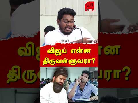 Journalist Indrakumar Theradi Latest speech on TVK Vijay & Annamalai BJP