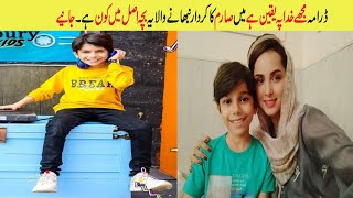 Child Star Actor Falak Shahzad Complete Biography