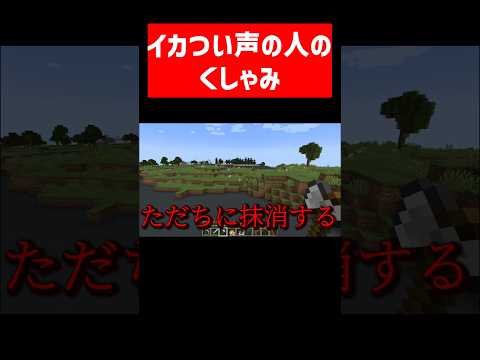 声イカついのにくしゃみは可愛い実況者 #実況コント #くしゃみ #ゲーム実況 #コント #minecraft #マイクラ #マイクラ実況 #マインクラフト #shorts