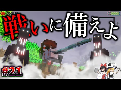 【Minecraft】怪異のボスを召喚して倒す準備を始める…。「怪異の島サバイバル記録」#21【ゆっくり実況】【マイクラ】【都市伝説】Calvin's Horror