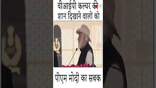 #modi #modi_news #modi #narendramodi #narendra #narendra_modi #narendra_modi_news_today