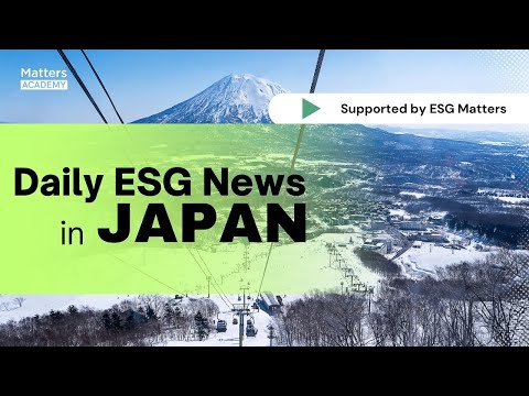 Japan🇯🇵ESG Headlines Vol.55：Is Wildfires A Frightening New Global Trend?