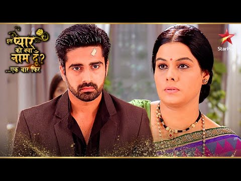 Anjali ने उतारी Shlok की नज़र! | Iss Pyar Ko Kya Naam Doon Ek Baar Phir