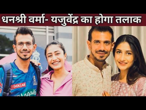 Dhanashree Verma and Yuzvendra Chahal Divorce Confirm, Yuzvendra share Cryptic Post