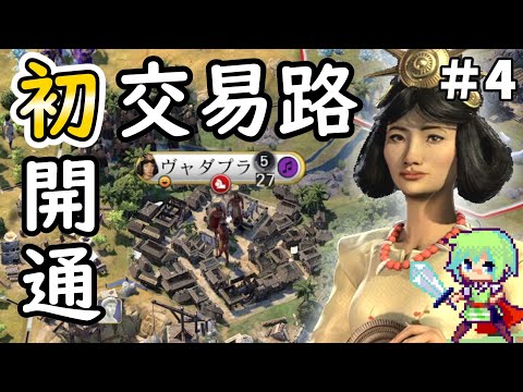 【Civilization 7 実況】SLGやりまくってる実況者ならシヴィライゼーション超初心者でも卑弥呼の邪馬台国を世界一にできる実況プレイ Part 4