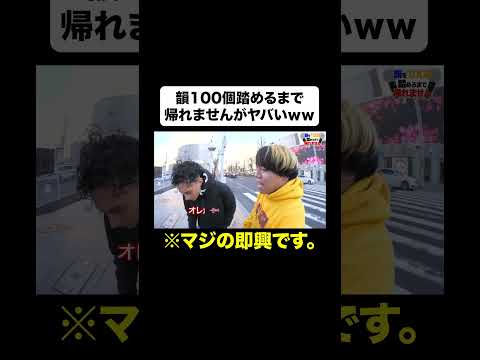 YouTuberラッパーが頑張って韻踏んでみた結果ｗｗｗ #Shorts