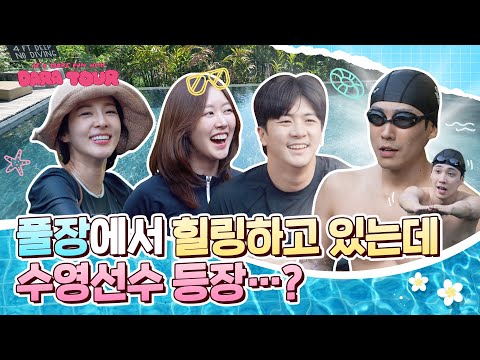 [DARATOUR] Going on a Honeymoon in the Philippines❤‍🔥 Just follow Dara🤩 | DARATOUR EP.7