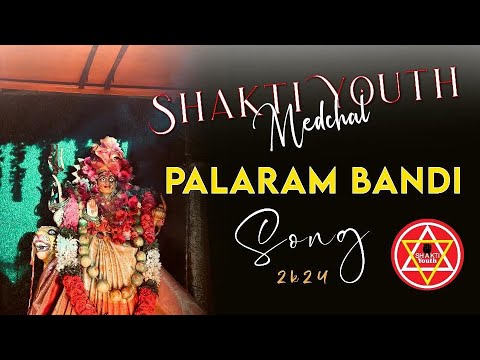 Medchal Shakti Youth Bonalu Song | Palaram Bandi Song | Bonalu Song | Jakkula Mahesh | V Digital