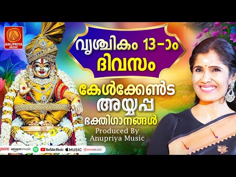 സ്പെഷ്യൽ അയ്യപ്പഭക്തിഗാനങ്ങൾ2024|Ayyappa Devotional Songs Malayalam|Hindu Devotional Songs Malayalam