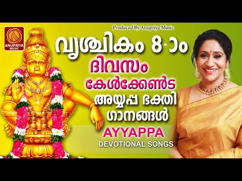 സ്പെഷ്യൽ അയ്യപ്പഭക്തിഗാനങ്ങൾ2024|Ayyappa Devotional Songs Malayalam|Hindu Devotional Songs Malayalam