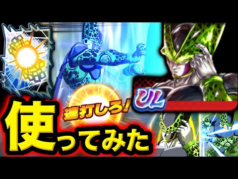 【環境最強確定】ULパーフェクトセルを使ってみた【ドラゴンボールレジェンズ】【DRAGONBALL LEGENDS】【ゲーム実況】