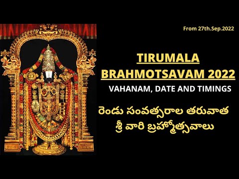 Tirumala Brahmotsavam 2025, Vahanam, Date and Timings || SBL Bhakthi