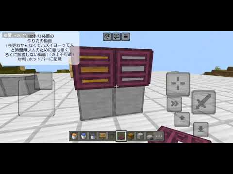 俺が燃やされそうな自動釣り機の動画　#shorts  #炎上  #マイクラ統合版