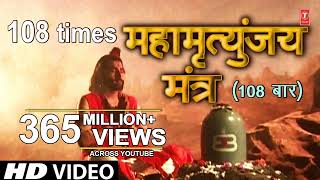 महामृत्युंजय मंत्र #viral #mahamritunjaymantra #video #videos #mahadev #mantra #live #livestream