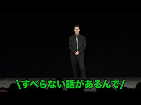 史上最多怒涛の5連続太客ラッシュ／単独公演『電池の切れかけた蟹』より(2024.12.25)