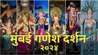 Mumbai All Ganpati Darshan 2024 || Top 30 Popular Ganpati Pandals In Mumbai 2024 #lalbaghcharaja