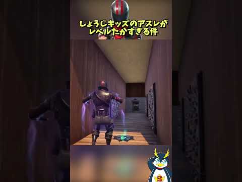 しょうじキッズが考えたアスレが... #fortnite #ゲーム実況#フォートナイト