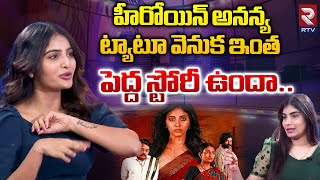 Actress Ananya Nagalla Exclusive Interview | Bahishkarana (2024) Web Series | Pawan Kalyan | RTV