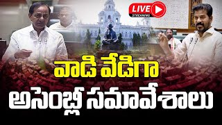 🔴LIVE:తెలంగాణ అసెంబ్లీ సమావేశాలు || Telangana Assembly Sessions 2024 || #assembly #cmtoday