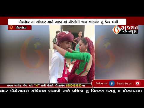 GUJARAT NEWS PORBANDAR 08 02 2025