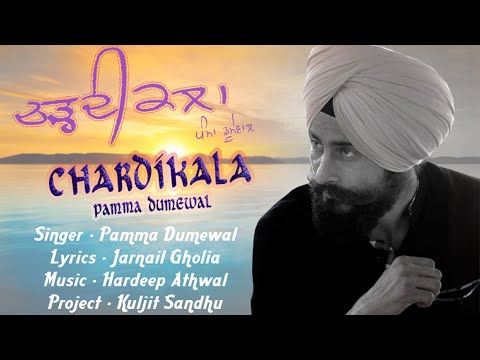 CHARDIKALA -- PAMMA DUMEWAL