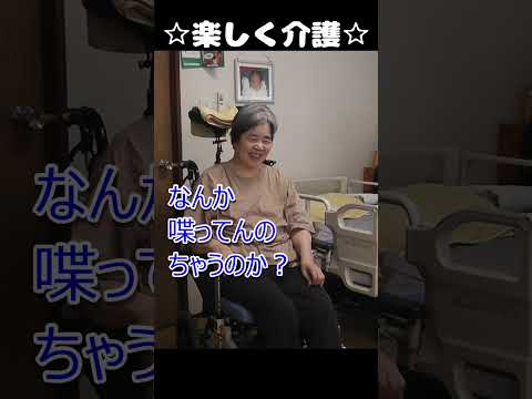 ☆楽しく介護☆【しゃっくりとカエル】 #Shorts