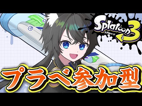 【スプラ3参加型】初見大歓迎！デンタルを極めたい参加型！！！【#Vtuber】【#スプラ3】【#縦型配信】#shorts