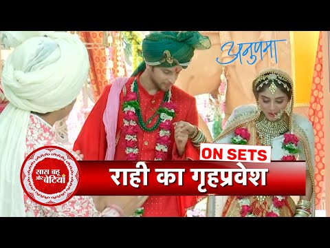 Anupamaa: Rahi's Grah Pravesh At Kothari House! | SBB