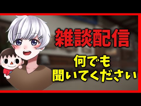 雑談メインで適当にゲームします！【雑談配信】