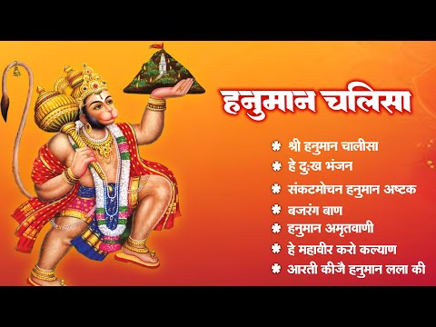 श्री हनुमान चालीसा Hanuman Chalisa I GULSHAN KUMAR I HARIHARAN, Full HD Video, Shree Hanuman Chalisa