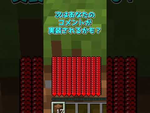 あなたが支配する世界 #マイクラ #マインクラフト #minecraft