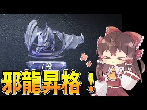 【第五人格】初邪龍昇格しました！　ガラテアバッチの旅part5【ゆっくり実況】