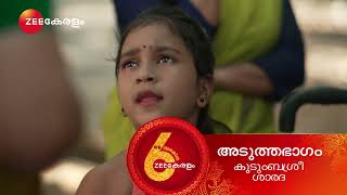 Kudumbashree Sharada | Ep - 1061 | Preview | Mar 12 2025 | Zee Keralam