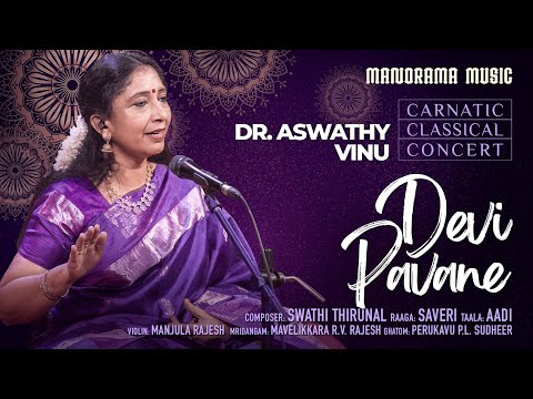 Devi Pavane | Saveri | Dr  Aswathy Vinu | Manorama Music | Navarathari Krithi