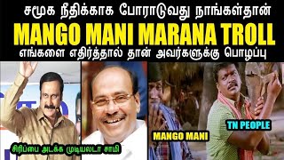 சமூக நீதிக்காக போராடுவது நாங்கள்தான் I #anbumaniramadoss #kptroll #kptroll2 0 #maveeran #leo