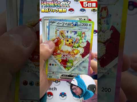 【ポケカ】激レアブイズSAR来た！テラスタルフェスex毎日開封！バトルパートナーズの発売まで1BOX分開封！【5日目】 #shorts #テラスタルフェス #バトルパートナーズ #開封