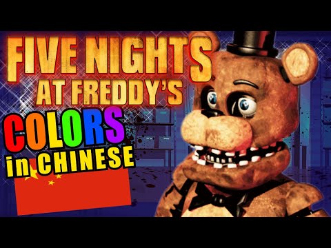 Five Nights at Freddys FNAF Teaching Chinese Language Colors Educational Language Video for Kids