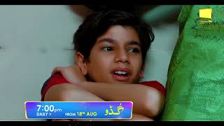 Guddu | Premieres 18th Aug | Daily at 7 PM | Fatima Effendi, Ali Abbas, Sohail Sameer, Falak Shahzad