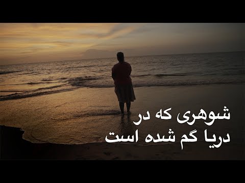 قسمت ۴: بیوه