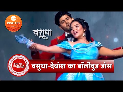 Vasudha's Priya Thakur & Abhishek Sharma's performance at the Zee Rishtey Awards | SBB