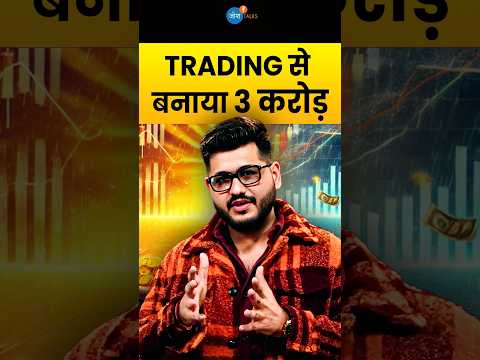 गांव का लड़का Trading से बना करोड़पति ✨ | Manish Sharma | Share Market | Josh Talks Hindi #Shorts