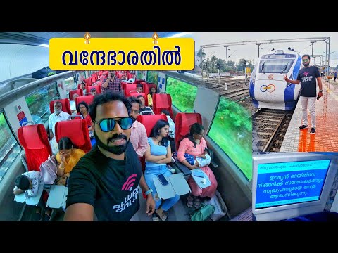 Kerala's First Vandebharath Express 🚅 വന്ദേഭാരത് എക്സ്പ്രസിലെ ആദ്യ യാത്ര 🚄♨️