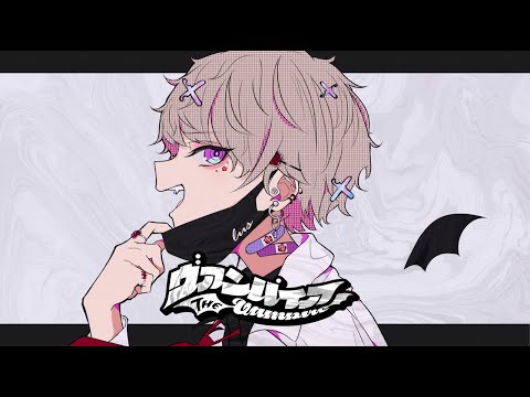 ヴァンパイア(DECO*27)ver.luz/Vampire-luz【COVER】