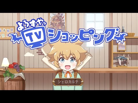 アニメ「ぐらぶるっ！」PR動画①