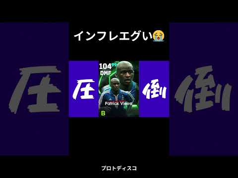 【CB、DMFの選手！】#efootballアプリ #efootball #プロトディスコ #二字熟語#伸びろ #編集練習中