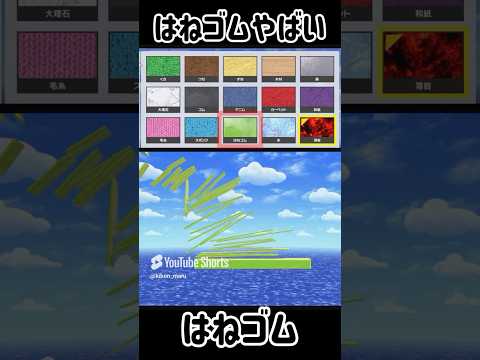 はねゴムの動きがやばい【スマブラSP】#スマブラsp #検証 #きほんはまる