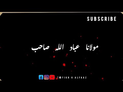 Islamic Status 🥀 - Bayan By Molana Ibadullah Sahab ||💢🔐 Fikr o Alfaaz