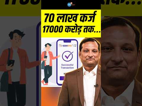 Bihar के गांव से Zero से 17000 करोड़... | Shams Tabrej | Business | Josh Talks Hindi #shorts