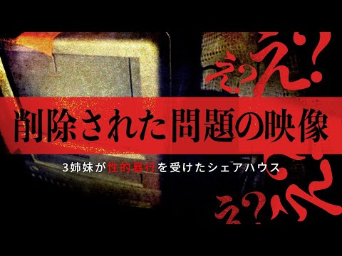 ※異常物件※につき閲覧注意